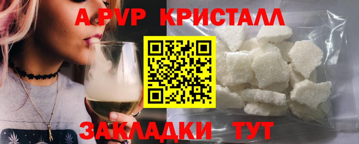 APVP крисы CK  Вход с VPN  Alfa_PVP крисы CK  Сердобск 