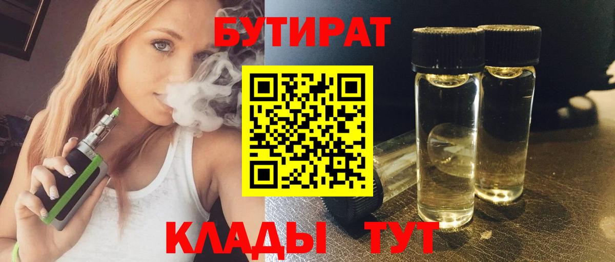 Бутират оксибутират Сердобск