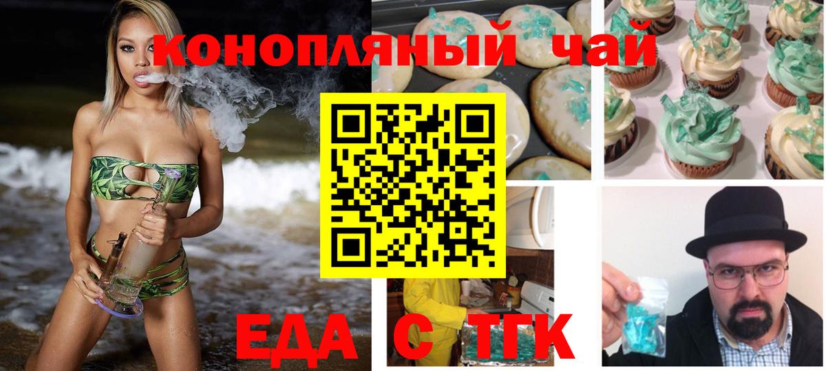 Cannafood конопля  Вход с VPN  Сердобск 