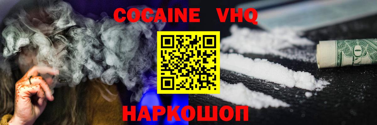 Сердобск  КОКАИН FishScale  КОКАИН  Cocaine FishScale  Вход с VPN 