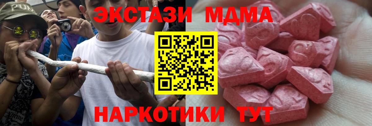 Экстази MDMA  Экстази VHQ  Сердобск  ЭКСТАЗИ  OMG сайт  Вход с VPN 