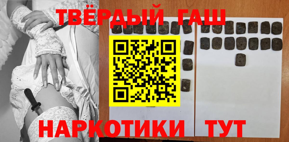 Гашиш хэш Сердобск