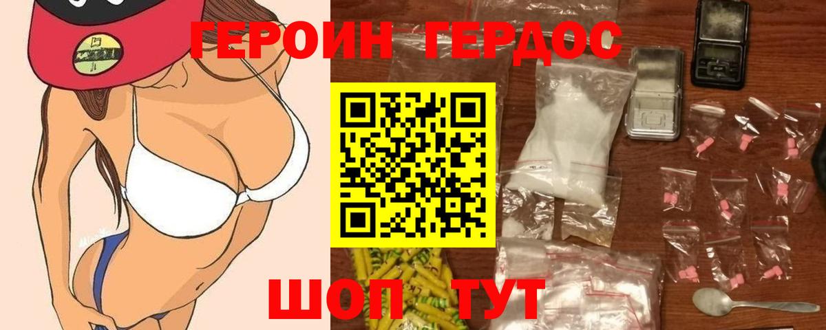 Сердобск  Героин Heroin  Героин  Вход с VPN 