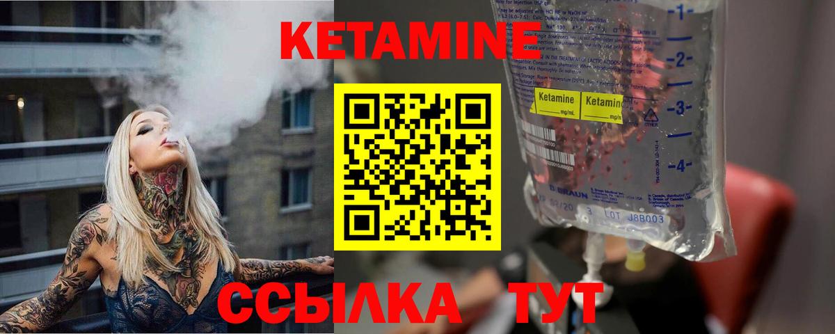 КЕТАМИН ketamine  КЕТАМИН ketamine  Вход с VPN  Сердобск 