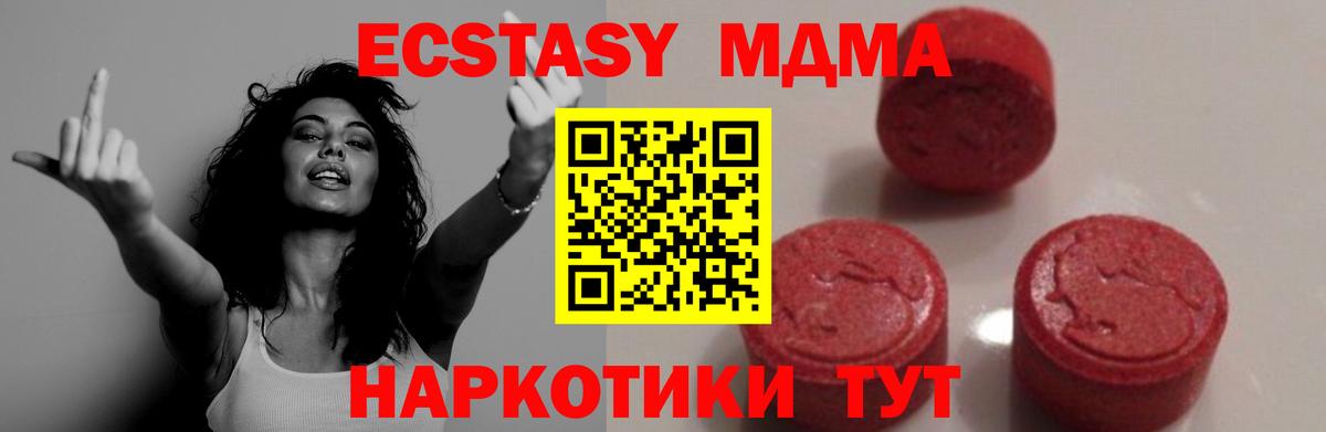 Сердобск  МДМА crystal  Вход с VPN 