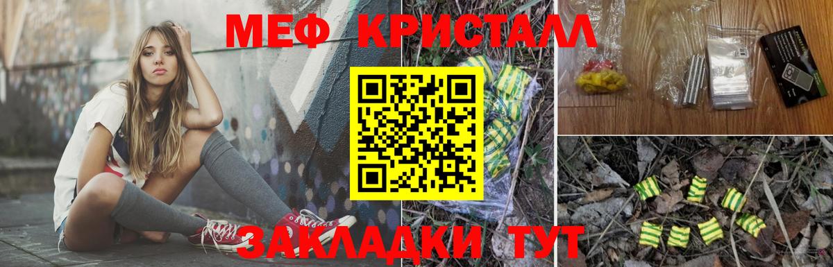 МЕФ мука Сердобск