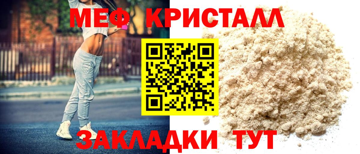 Сердобск  МЕФ  OMG tor  МЯУ-МЯУ  Меф 4 MMC  МЯУ-МЯУ 4 MMC  Вход с VPN 