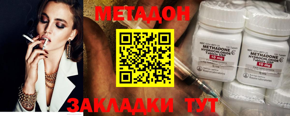 Сердобск  Метадон белоснежный  Вход с VPN 