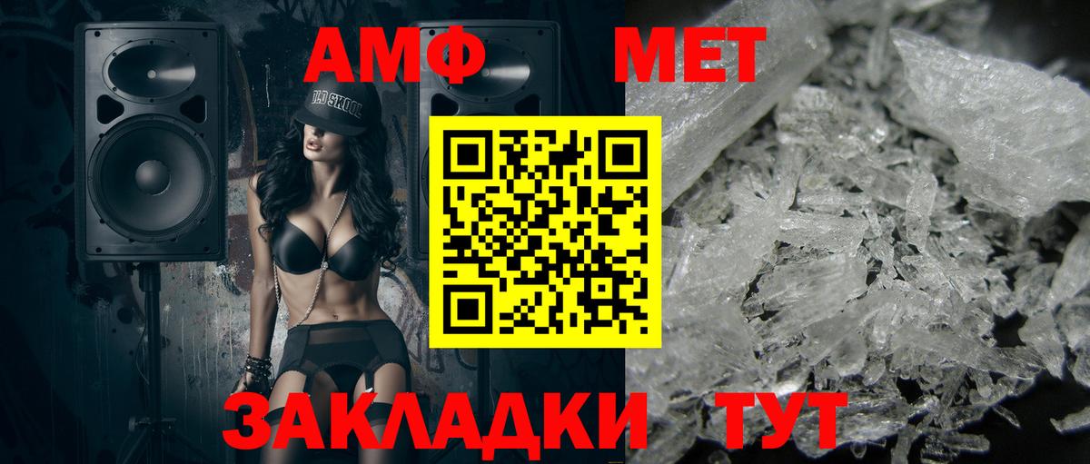 Сердобск  Метамфетамин винт  МЕТАМФЕТАМИН  Вход с VPN  Метамфетамин винт 