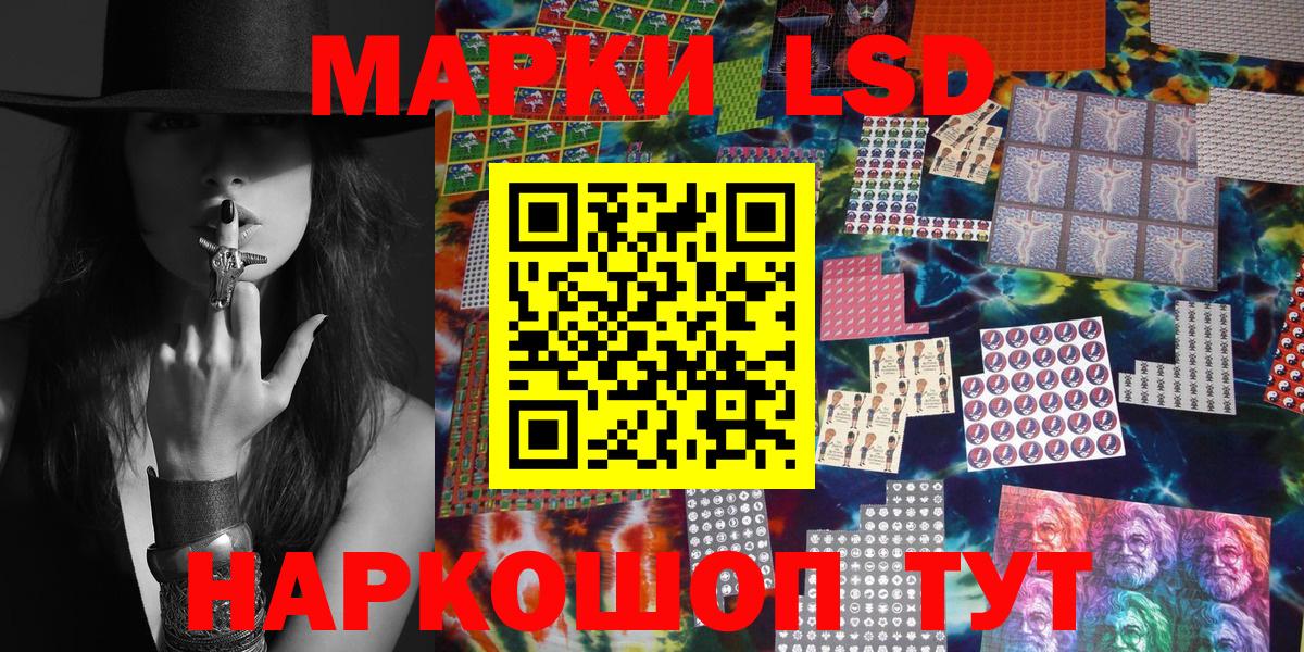 Марки 25I-NBOMe 1,8мг  Вход с VPN  Сердобск 